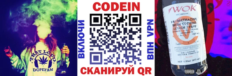 Кодеин напиток Lean (лин)  хочу   Октябрьск 